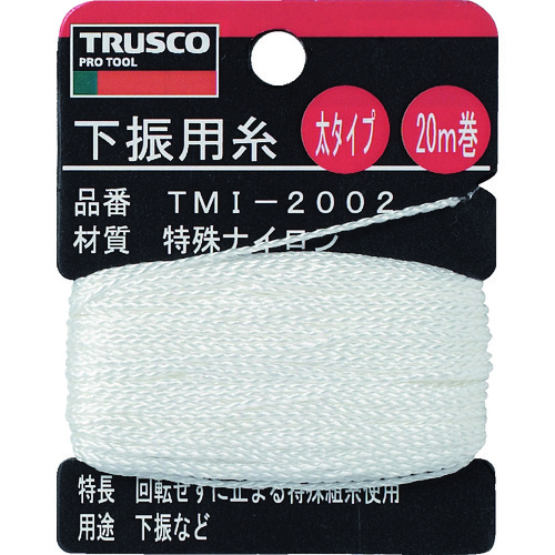 【TRUSCO】ＴＲＵＳＣＯ　下げ振り用糸　太２０ｍ巻き　線径１．２０ｍｍ